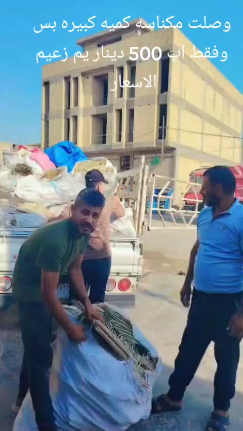 وصلت المكناسه السعف الي تحبوها مال ايام قبل بس وفقط اب 500 يم زعيم الاسعار


**إذا كنت صاحب هذا الإعلان وتريد حذفه لأي سبب، رجاءا أرسل رسالة إلى الدعم الفني**