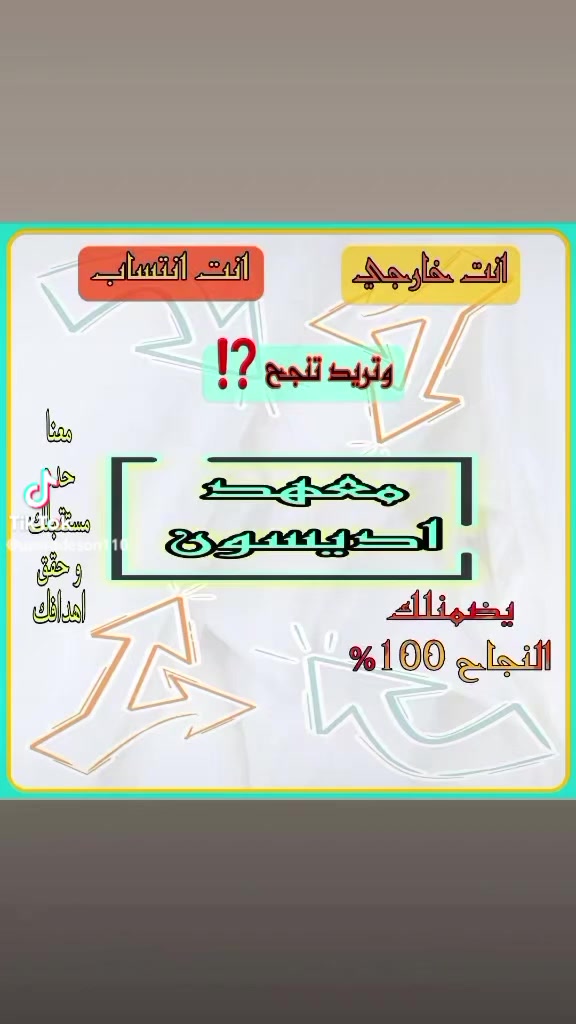 عاجل عاجل عاجل خبر مهم جدا يعلن معهد اديسون عن فتح دورات تقويه ودورات إلى الطلبه المكملين سارع بالتسجيل واضمن نجاحك يمنا
حل اسئله وزاريه 
امتحانات يوميه وأسبوعية وشهرين
متابعه الطالب عبر منصه أبواب 
وكل هذا ما تخلص ترجع للبيت اندرسك محاضرات إلاكترونيه  ما عليك بس تجي للمعهد وتحجز مقعدك لأنه المقاعد محدود فعلا وليس حبر ع ورق  بفضل الله تعالى  نسبه المعهد ١٠٠٪
امنيانتا لكم بالموفقيه والنجاح يا رب #
عاجل عاجل عاجل خبر مهم جدا يعلن معهد اديسون عن فتح دورات تقويه ودورات إلى الطلبه المكملين سارع بالتسجيل واضمن نجاحك يمنا 
***********
