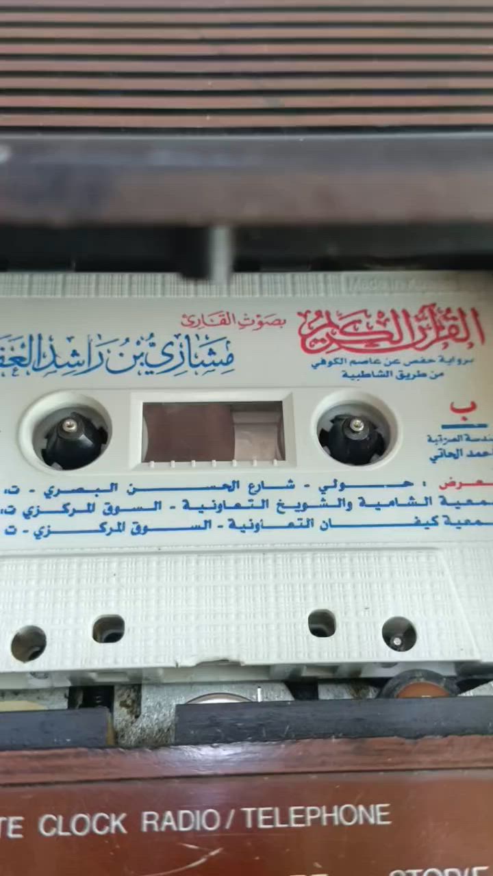 السلام عليكم..
مسجل راديو للبيع 
نوع أنتر ناشيونال صناعة هونگ كونگ قديم مال المؤسسة الأفريقية 
الثمانينات 
الجهاز شغال تمام مسجل وراديو لكن رولة المسجل فيها نقص النابض الدافع الروله مثل ماهو موضح بالفيديو..البيع على هذا الوضع 
السعر ٤٠ ألف دينار 
للأتصال ***********
