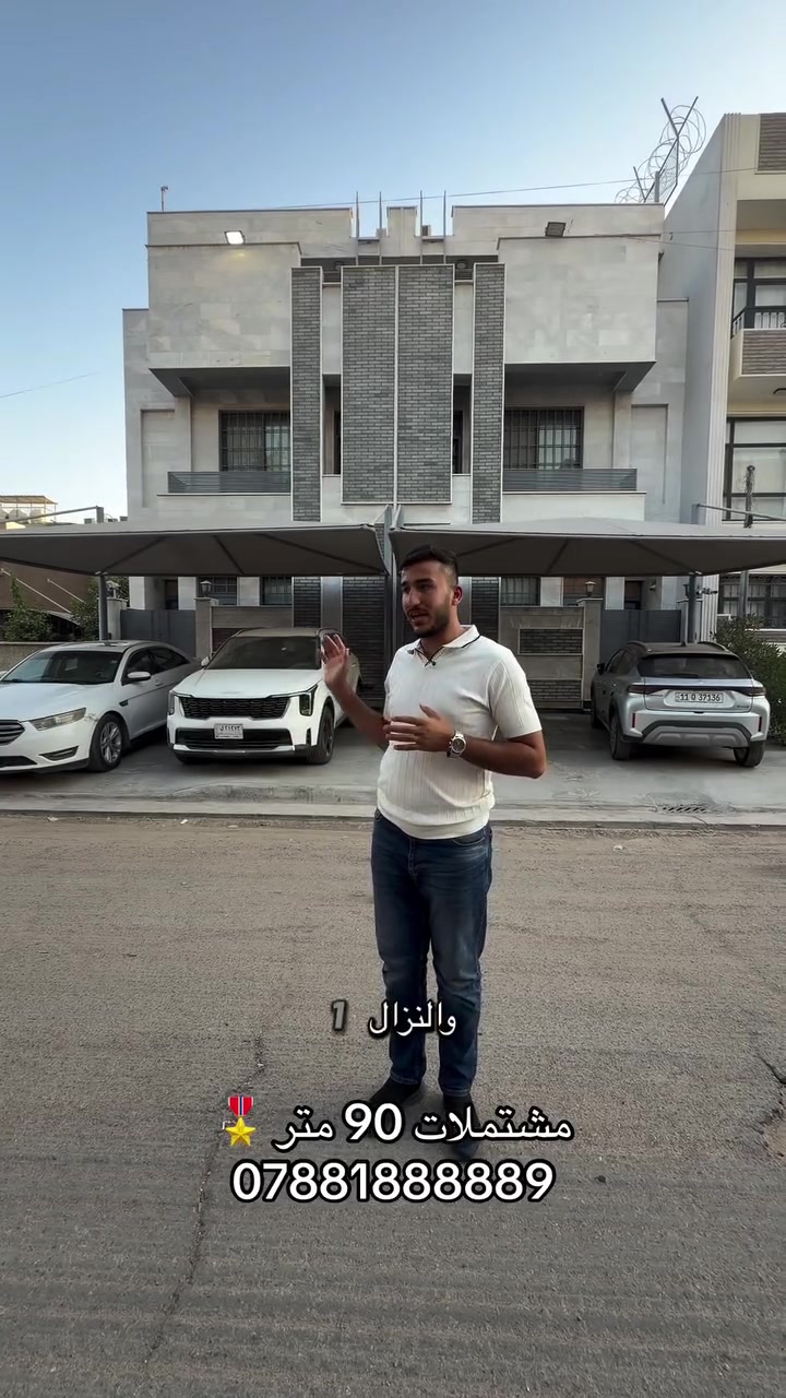 مشتملات للبيع🏛️
📏المساحة 90 متر 
✏️الواجهة 6 والنزال 15 
🏡يحتوي على مدخلين استقبال صالة مطبخ 
وخدمات حمامات و 5 غرف نوم 
~~~~~~~~~~~~~~~~~~~~~~~~~~~~~~
📍عنوان مكتب اللؤلؤة للعقار 
شارع فلسطين شارع قدوري مقابيل كصنا البغدادي 
***********📲
***********
