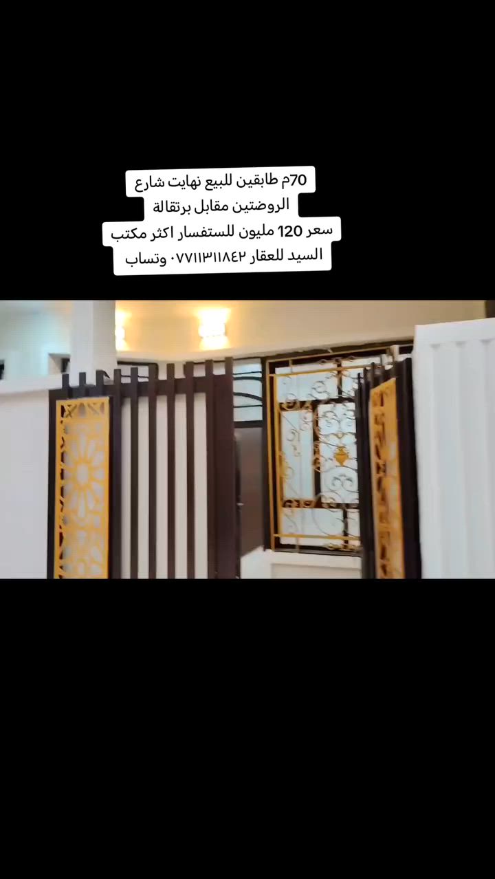 مكتب السيد لتجارت العقار *********** وتساب
نستقبل كافت العروض
