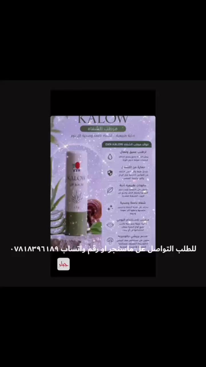 مرطب شفاه


**إذا كنت صاحب هذا الإعلان وتريد حذفه لأي سبب، رجاءا أرسل رسالة إلى الدعم الفني**