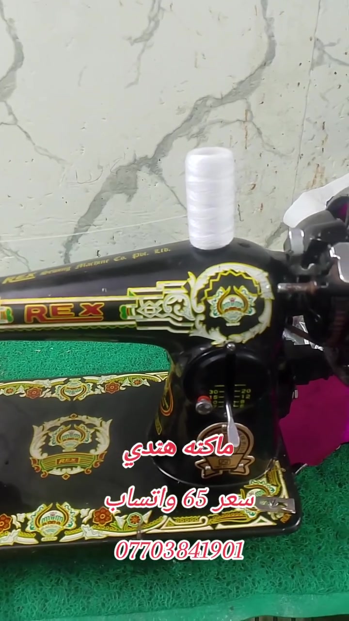 مكائن خياطه سعر وحده 65 توصيل مجاني للحجز واتساب ***********
