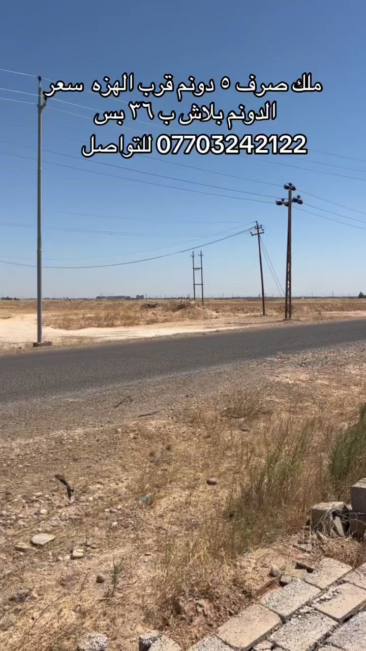 مقاطعه ٢١   ارض ملك صرف الدونم  ب ٣٦ سعر نهائي مكلف بلنشر وكلش قريبه ورى الهزه


**إذا كنت صاحب هذا الإعلان وتريد حذفه لأي سبب، رجاءا أرسل رسالة إلى الدعم الفني**
