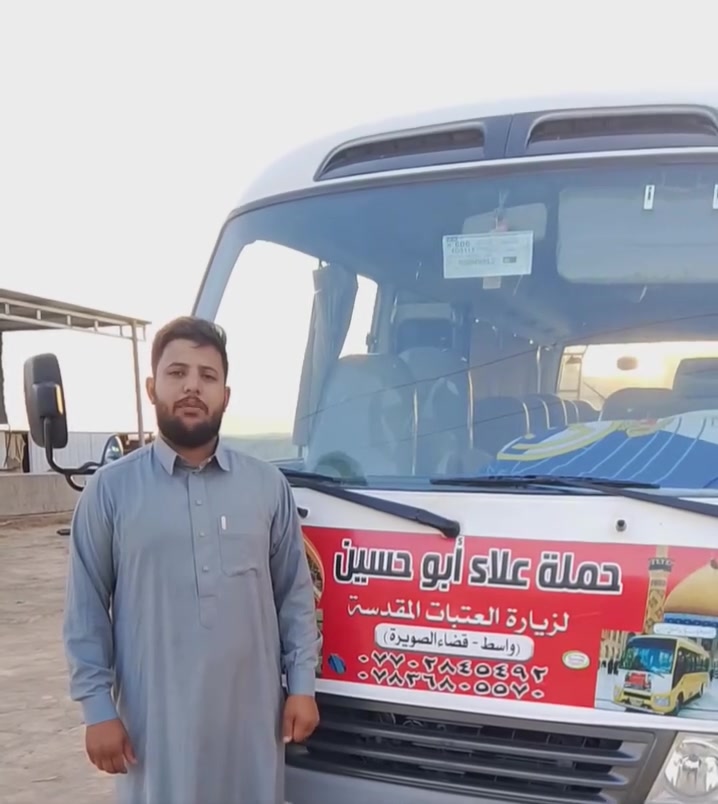 ستنطلق حملتنا
#حملة_ علاء ابو حسين

الى. زياره بنات الحسن ( ع ) وشريفه بنت الحسن (ع )  كربلاء المقدسه (ع)

سياره تجيك اقرب نقطه 

يوم #الاثنين      ان شاءلله 

الانطلاق الساعه   5  صباحاً   العوده  4   ضهرا 

سعر النفر الواحد ( 7000 ) الف دينار #

للحجز مراسلة الواتساب على الرقم ***********

***********

— حمله علاءابوحسين

واني بخدمتكم
