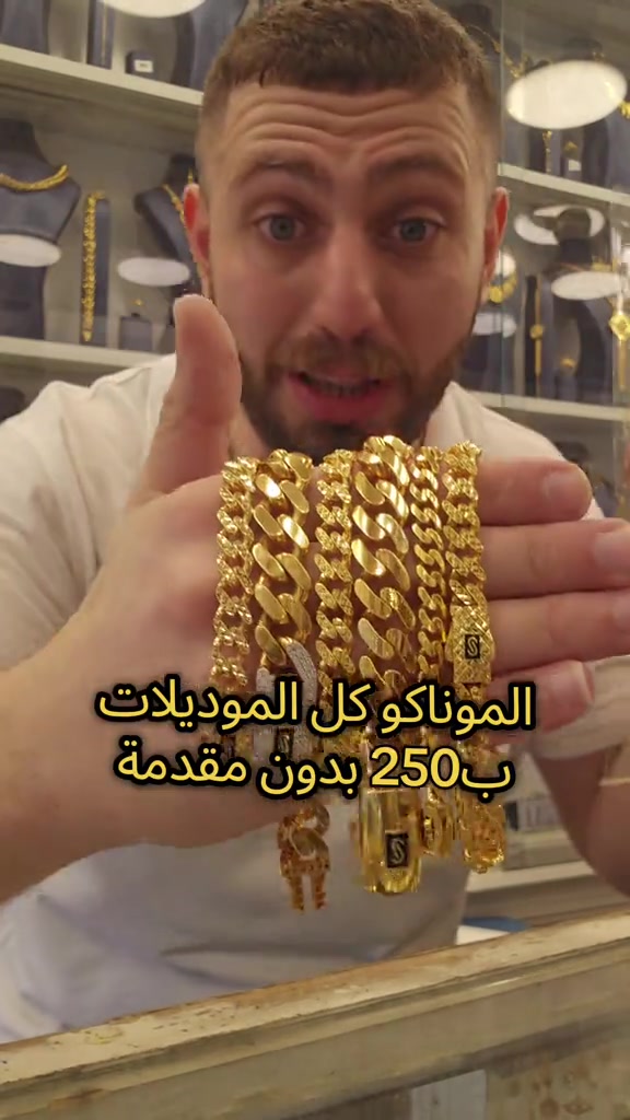علي ثامر الانباري *********** مجوهرات الانباري الموناكو ب250 الف تبدا الاقساط الشهريه عنوان المحل الكاظمية شارع الشريف الرضي من جهة ساحة العروبة #صياغةومجوهرات_الانباري #ذهب_خليجي #فان_كليف #ذهب_الامارات #علي_الانباري 
