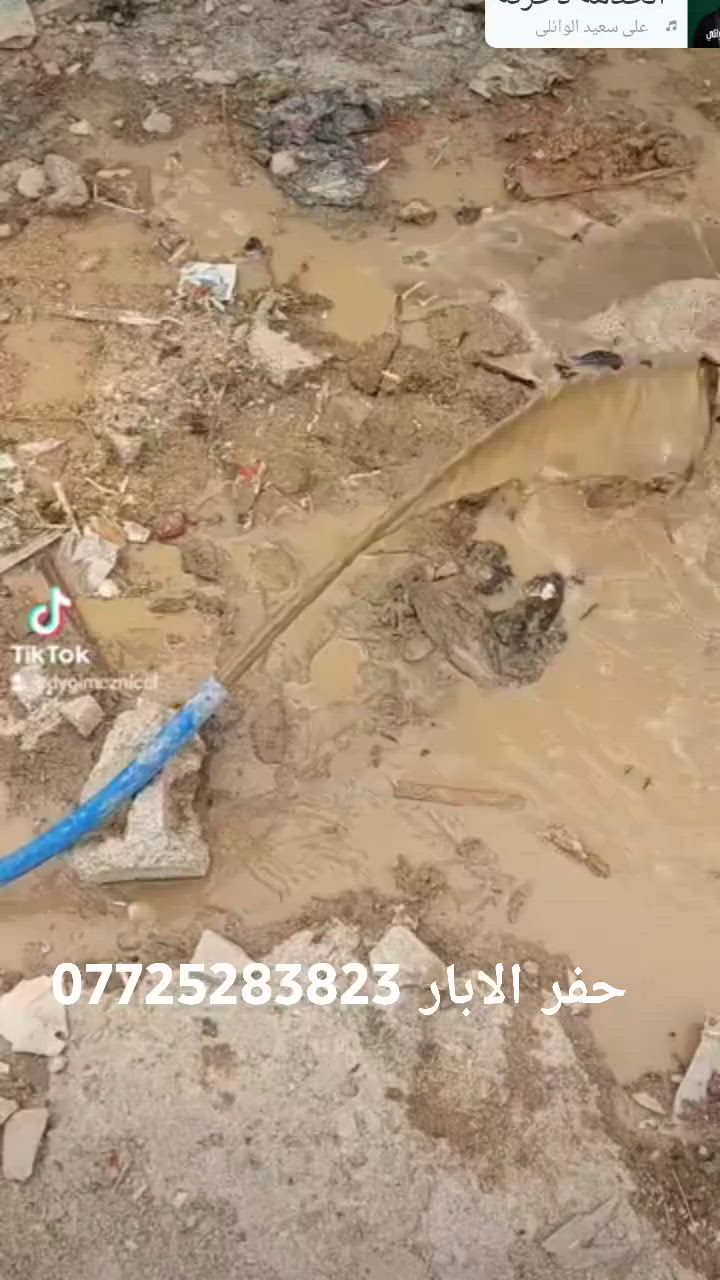 حفر الابار تواصل ***********
