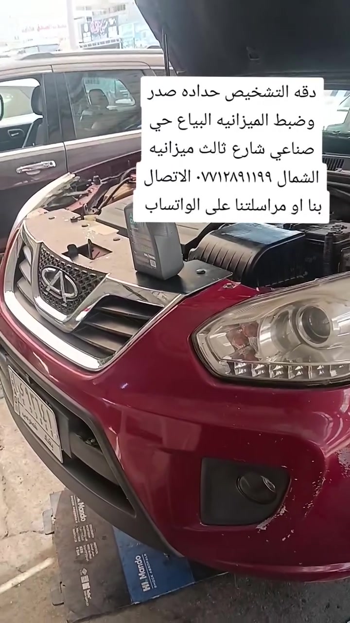 تابعونا على صفحاتنا الرسميه التيك توك والفيس بوك فقط اكتب بالبحث ميزانيه الشمال حداده صدروشاهدو أعمالنا والنصائح البياع الحي صناعي شارع ثالث *********** الاتصال بنا او مراسلتنا على الواتساب

