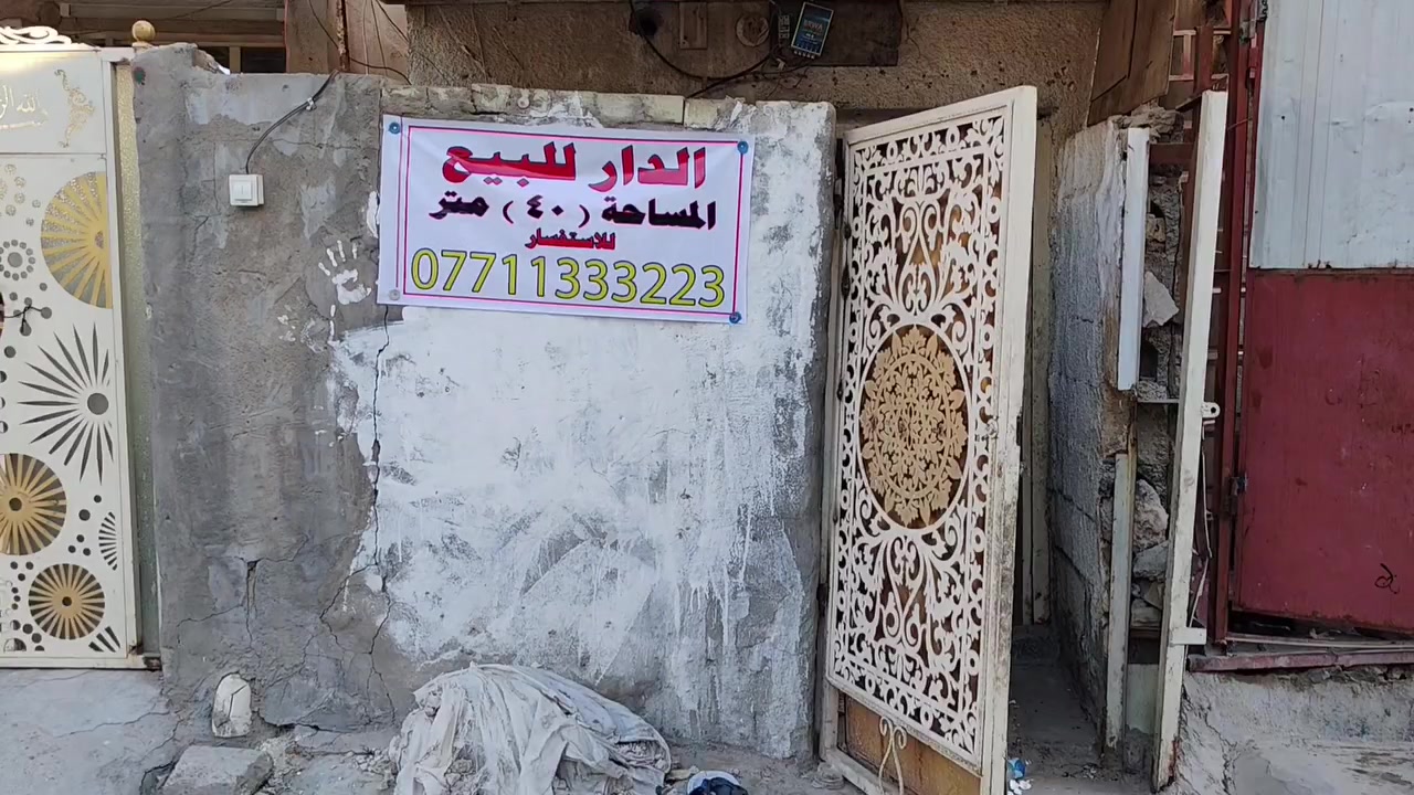 سلام عليكم
مشتمل للبيع مساحة 40 متر واقع حال
العنوان الشعب خلف البانزين خانه مال شعب
موقع حلو بيت ينسكن وسعره مناسب
تفاصيل داخل الفديو
السعر 17 وبي مجال
استفسار ***********
