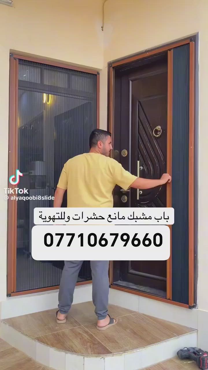 ***********
بعقوبه المفرق
لعمل كافه انواع أبواب مانع ذباب

