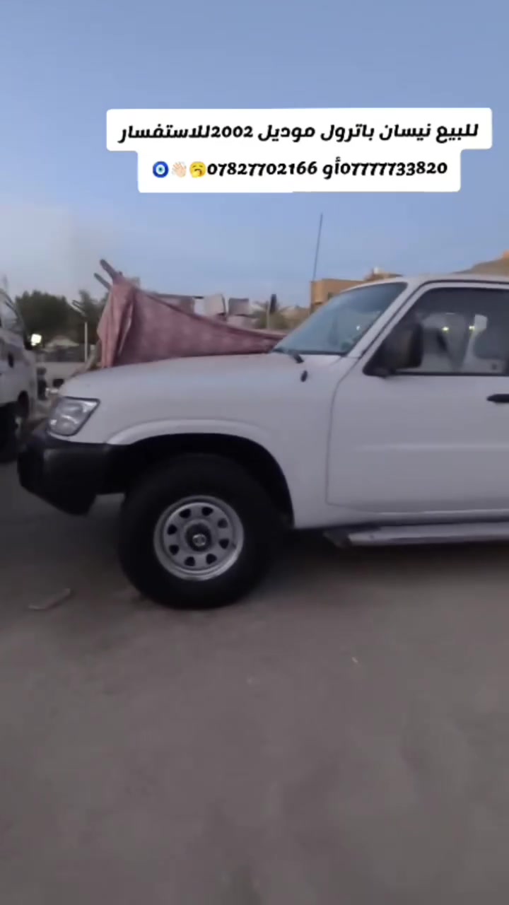 سلام عليكم نيسان باترول موديل 2002 مزاد بغداد بس قطعه ونص صبغ والباقي كفاله مكينه كير لوكير كفاله تخم تاير بالون جاهزه كهربائيات كله شغاله ع البلاد  السعر 70$ وبيها مجال يروحي   ***********---***********
