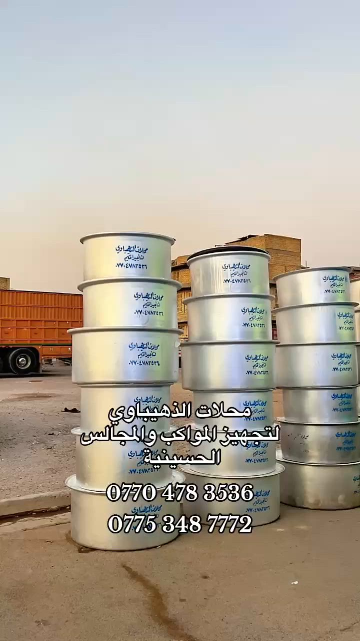 تجهيز الذهيباوي جاهزين لكافت لمناسبات توصيل لجميع لمناطق لعنوان الحبيبيه شارع شهيد علاء هليل مقابيل مدرسه لمهند *********** ***********
