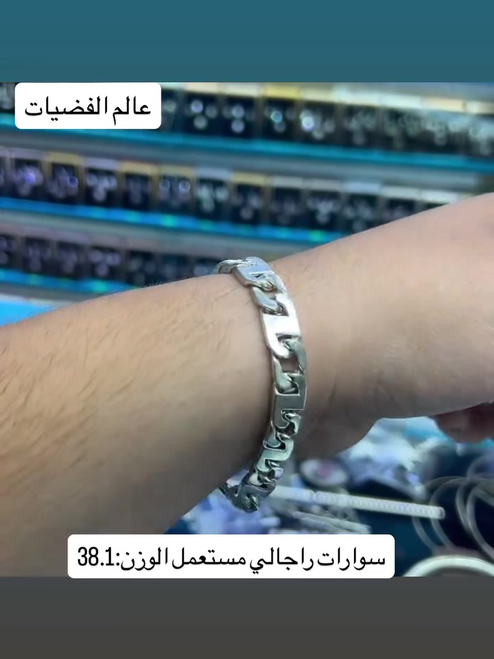 الكميه جدا محدوده
سارع قبل نفاذ الكميه
قطعه حصريا يم عالم الفضيات فقط لحك قبل نفاذ الكميه اختار ولا تحتار
موديل حصريا فقط فقط لدى عالم الفضيات ويانه هديتك تكون حلوه ومميزه
ملاحظة :- فضه خالص عيار 925 مع كارت ضمان المحل فرع الاول :- المنصور - قرب سيد الحليب - مقابيل مصرف اسيا عماره سنتر القرش
فرع الثاني :- الكاظميه مجاور جامع شريف الرضي
Insta: soheb.1
للاستفسار :- ***********
م:يوجد خدمه توصيل لكافة محافظات العراق (
