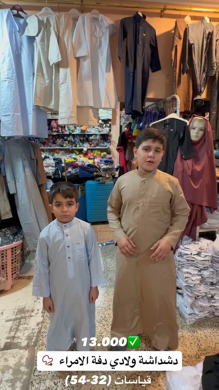 دشداشة ولادي نوعية ممتازة جدا من ماركة دفة الامراء 👌❤️
قياسات من 32  الى 54🔝

السعر :- 13.000 ✅ 

العنوان 📍:- موصل / حي السكر بالقرب من اعدادية عمر بن عبدالعزيز

#الصفا_لتجارة_الالبسة
#متوفرجملةومفرد
#يوجد_توصيل_لكل_انحاء_العراق
#سارعوا_بالطلب_قبل_نفاذ_الكمية


**إذا كنت صاحب هذا الإعلان وتريد حذفه لأي سبب، رجاءا أرسل رسالة إلى الدعم الفني**