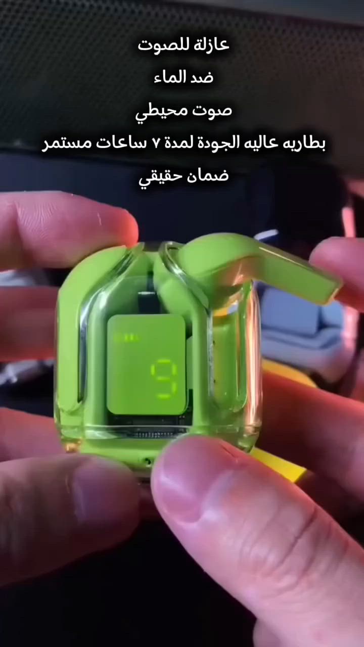 لاتدع الفرصة تفوتك
كل هذا بسعر 10 الف فقط + توصيل مجاني 
قطعتين ب 15 الف + توصيل مجاني
هذا العرض لمدة يومان فقط
أقتني سماعة ماركه TWS  العالمية  موديل air31
واشعر بالفرق
سماعة TWS موديل AIR31 
                              مميزاتها 🔥 
☀️ الصوت عالي ومضخم ومجسم بتقنية السوبر بيز
☀️ الشحن يدوم طويلا .. اكثر من اسبوع
☀️ مريحه الاذن مصممه بموديل حديث وفريد
☀️ سهله الاستخدام والتحكم لمس 
☀️ اقتران تلقائي سلس جدا
☀️ الصوت واضح جدا بالاتصال والمكالمات
☀️ المنتج عالي الجودة يدوم سنوات معك
☀️ المنتج من ماركة عالميه رصينه بضمان لمدة سنه

                           المواصفات 🔥 
⭐️ الصوت بتقنيه السوبر بيز 3D
⭐️ البطارية نوع ليثيوم
⭐️ تحكم لمس
⭐️ الصوت محيطي 360درجة
⭐️ دبل مايك ديجيتال
⭐️ المدى 10 متر
⭐️ منفذ الشحن تايب سي
⭐️ متوافقة مع جميع الاجهزه
⭐️اطلب الان


**إذا كنت صاحب هذا الإعلان وتريد حذفه لأي سبب، رجاءا أرسل رسالة إلى الدعم الفني**
