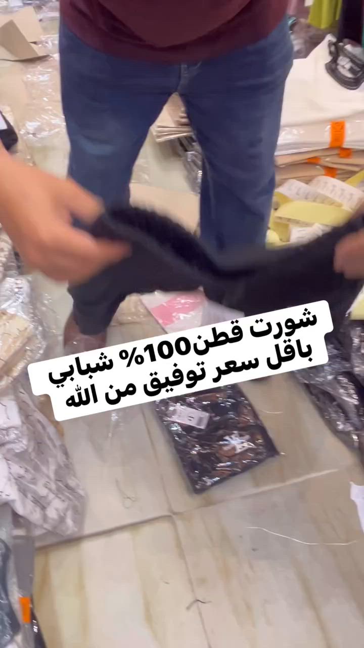 الشورت القطن الضهر فوطه وصل 👌♥️🔥


**إذا كنت صاحب هذا الإعلان وتريد حذفه لأي سبب، رجاءا أرسل رسالة إلى الدعم الفني**