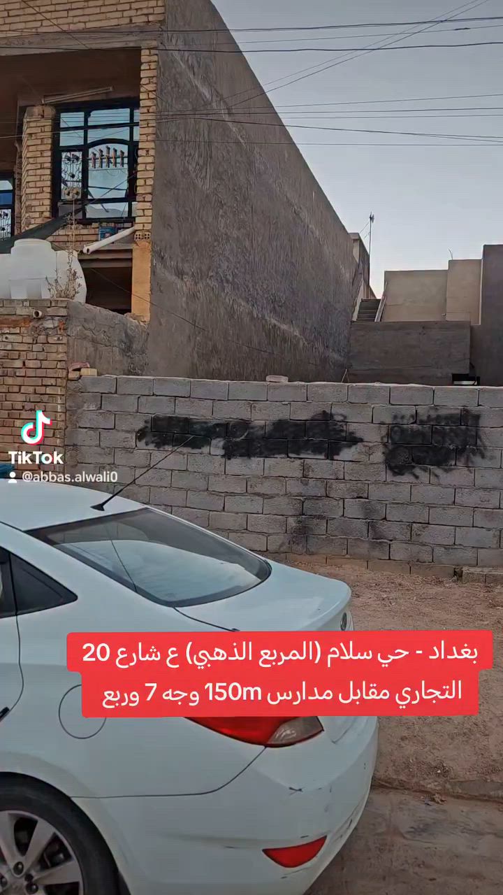 🔥 ترند | قطعة أرض للبيع 🔥
📍 بغداد / المحمودية – حي السلام (المربع الذهبي)
▫️شارع 20 تجاري
▫️المساحة: 150 م²
▫️الواجهة: 7.25 م
▫️مدفوعة كافة الخدمات (مجاري + تبليط)
📞 مكتب الأستاذ عباس الوائلي للعقار
***********
***********
