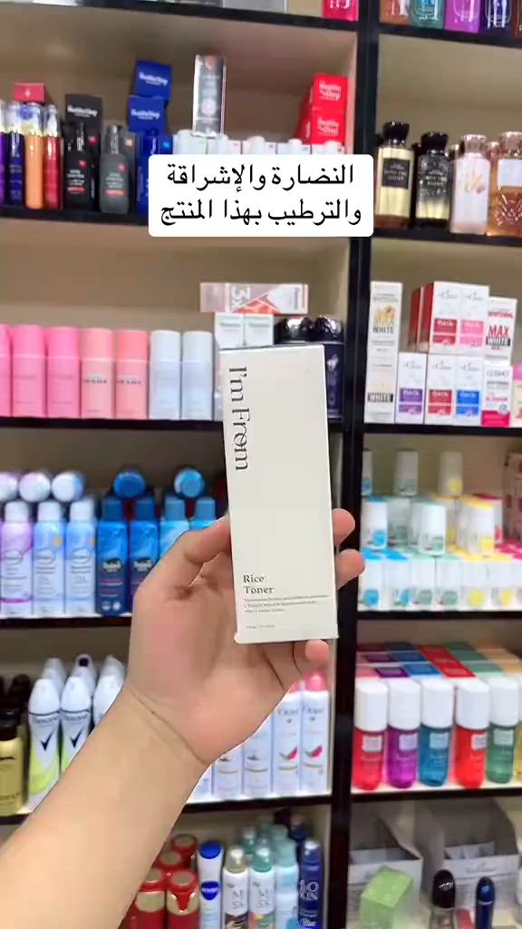 تونر الارز الكوري #عناية_بالبشرة #نضارة_البشرة #تفتيح #ترطيب 


**إذا كنت صاحب هذا الإعلان وتريد حذفه لأي سبب، رجاءا أرسل رسالة إلى الدعم الفني**
