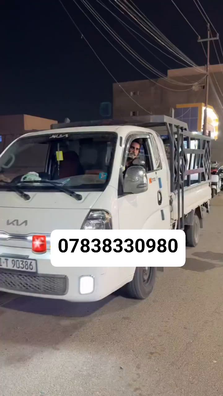 على بركه الله
كيا حمل للاجرة داخل الرمادي وخارجها وبانسب الاسعار 🥰🥰😍😍 جميع الاقضية والنواحي
العنوان الرمادي التاميم متوفر على مدار اليوم
فقط عليك الاتصال او المراسلة على الواتساب ***********  امجد هاني
