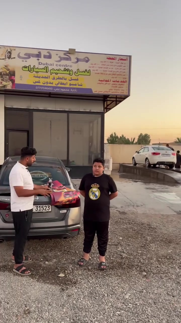 مستمرين بعروض الغسل 🔥🔥
غسل السيارة داخل وخارج
مع ورقيات 
مع معطر
مع مجدد بلاستك اصلي🔥
عرض لفترة 10 ايام فقط
عنوانة واضح على طريق كنعان بعقوبة
رقم الهاتف :***********
