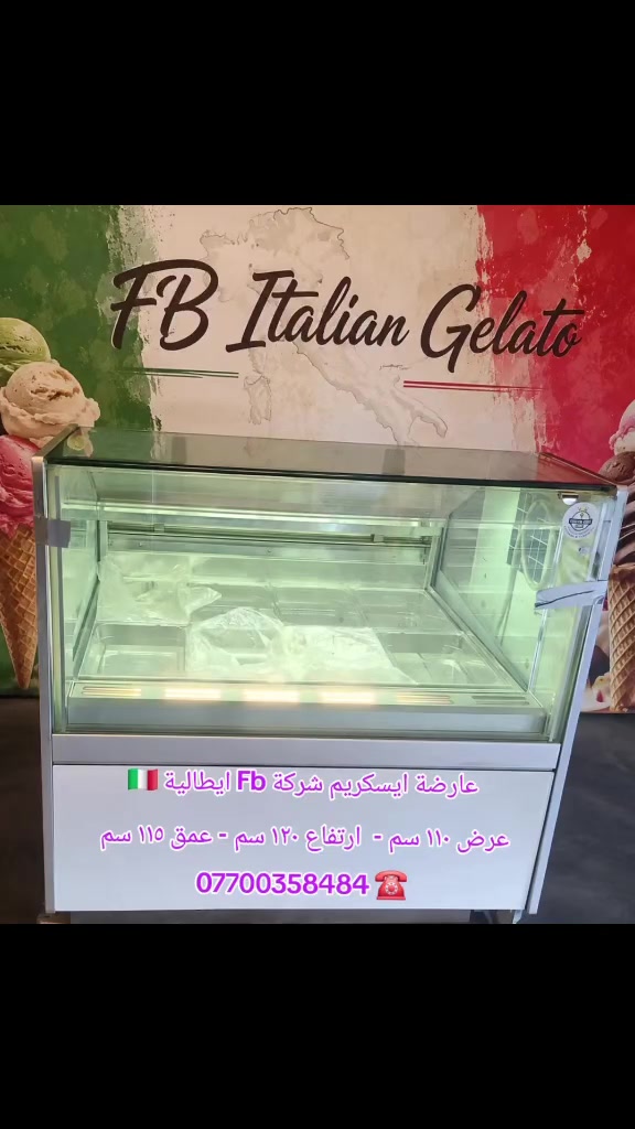 نوفر لكم افضل انواع و موديلات عارضة ايسكريم ايطالي 🍦💯🇮🇹
نرحب بكم بمدينة السليمانية
التفاصيل
*********** 
WhatsApp: 00393899265052
#سليماني #بصرة #بغداد #بغدادالعراق #نجف #كربلاء #اربيل #ايسكريم #كيك #ايطالي #ديالى #دهوك #العراق #موصل #رضافة #كربلاء #كركوك #دهوك #ايسكريم #معجنات #بعقوبة #جيلاتو #ناصرية #تكريت #بغدادالبياع #معرض #الايطالي
