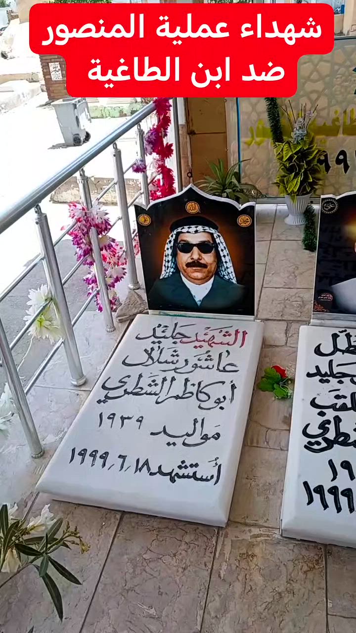 #الدفان ابو فهد السلامي 

تعمير القبور عمل القمريات بيع قطع في المقبرة النموذجية والقديمة عمل الصور تركيب جهاز السماعات بناء سرداب عمل المقرنص
دليل النجف الاشرف
***********وتساب
***********
