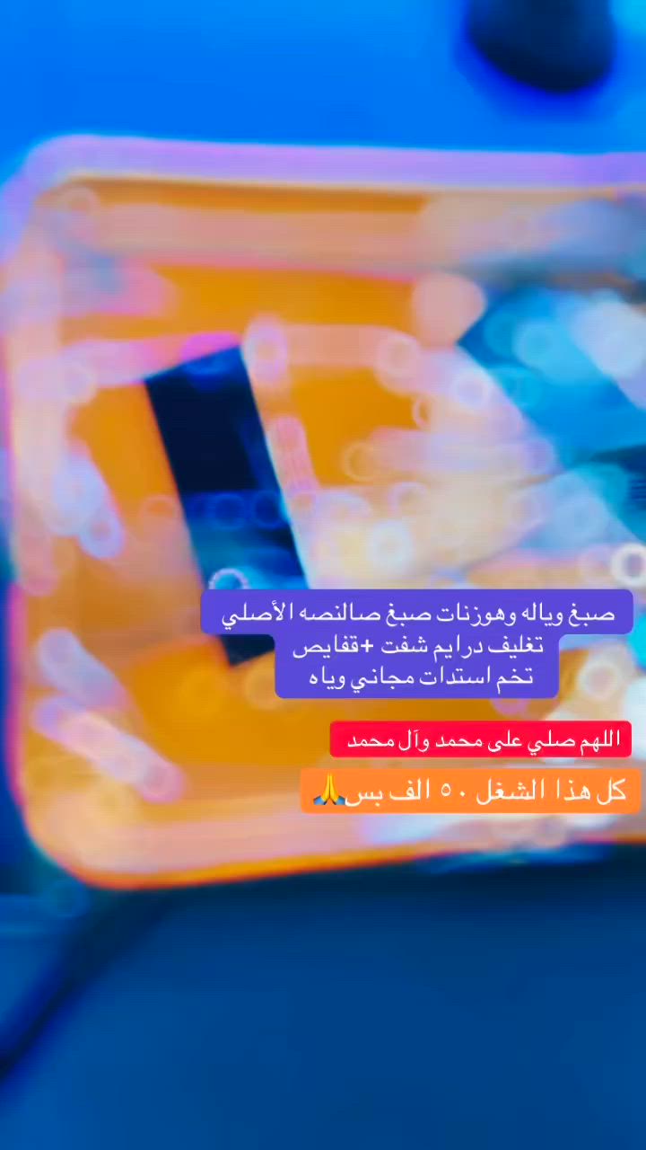 يا الله 
*********** ☎️ 
ميسان المجر 
شارع ميدار جوه الشبكه

