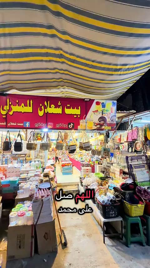 #محرم #عاشوراء #يبقى_الحسين #اللهم_صل_على_محمد_وآل_محمد #عروض 


**إذا كنت صاحب هذا الإعلان وتريد حذفه لأي سبب، رجاءا أرسل رسالة إلى الدعم الفني**