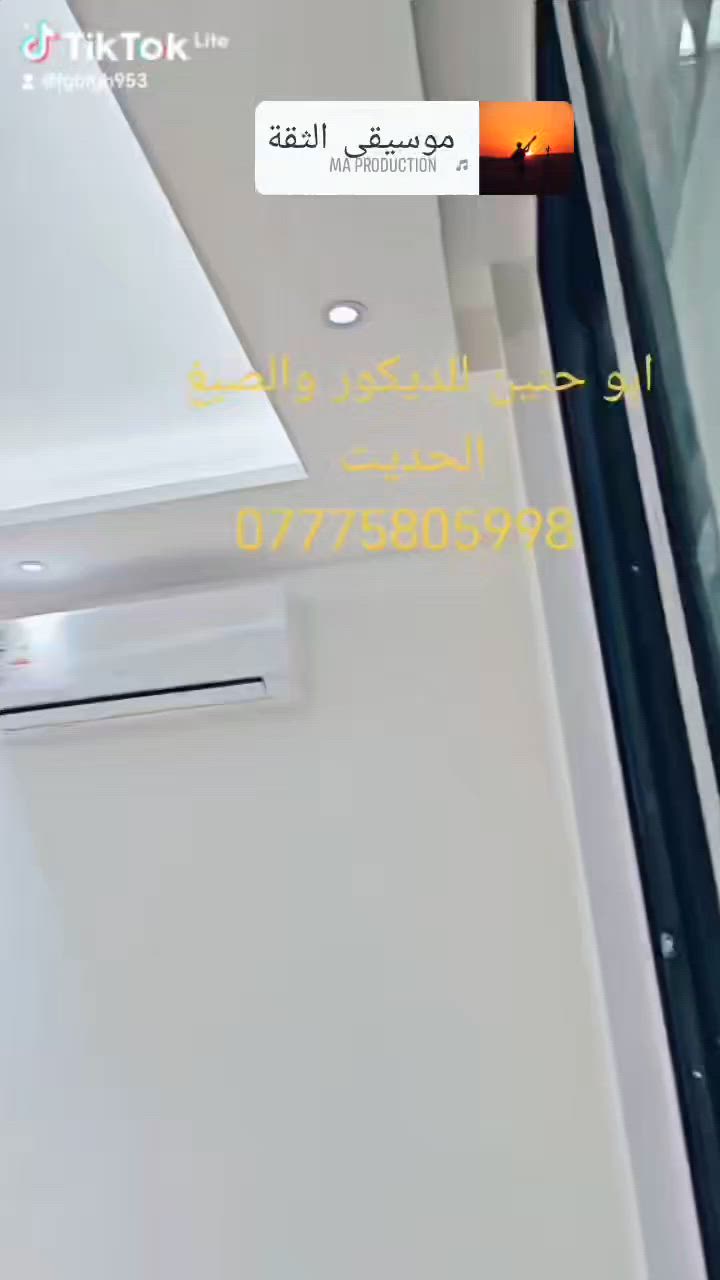 تعديل موقع بدور بغداد
ابو حنين للديكور والصبغ خابر ***********
