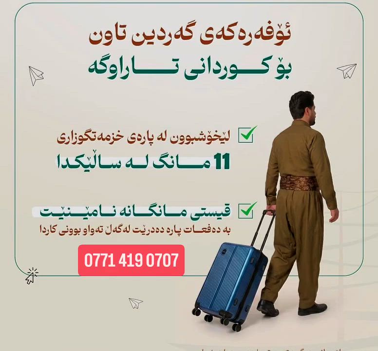 هەڵوێست موڵک بریکاری فرۆشتن لە شاری سلێمانی
پڕۆژەکەمان نزیک پردی کۆبانێیە پێشەکی لە 75 وەرەقە دەست پێدەکات.
بۆ کڕین سەردان بکەن ***********
#instagram #foryou #reelstrending #sulymaniah #kurdistan
