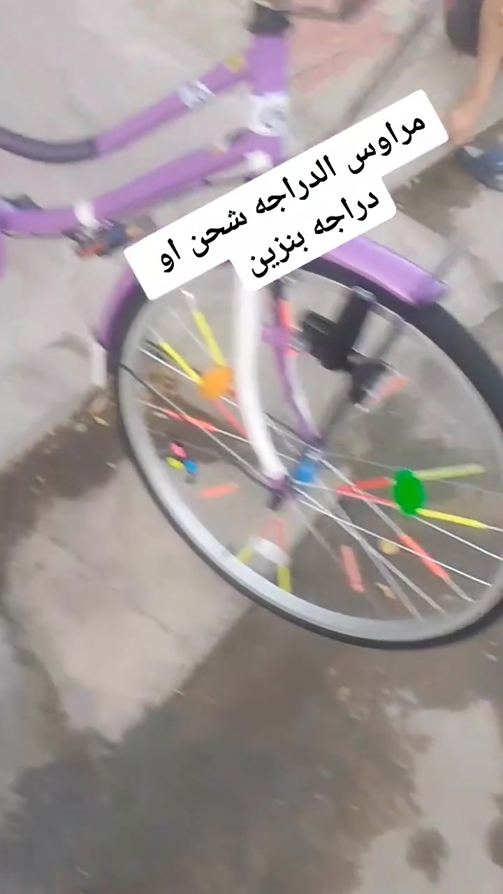 السلام عليكم شباب بايسكل لون بنفسجي نظيف صار له ثلاثه ايام اللي اخذته بالكرتون والوصل موجود مراوس بدراجه شحن او دراجه بنزين العنوان كربلاء حي الطاقه  17 
للاستفسار ***********

هو وغراضه موديل 22 ياباني
