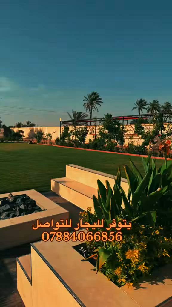 ✨ ملاذكم الهادئ بانتظاركم.. في "مزرعة أبو مريم" ✨
لكل من يبحث عن الراحة، الأجواء الطبيعية الساحرة، والخصوصية التامة.. نرحب بكم في مزرعة أبو مريم للحجز اليومي لتستمتعوا بأوقات لا تُنسى مع العائلة والأصدقاء.
🏕️ الموقع: بغداد | الدورة - البوعيثة
📞 للتواصل والحجز المباشر: ***********
