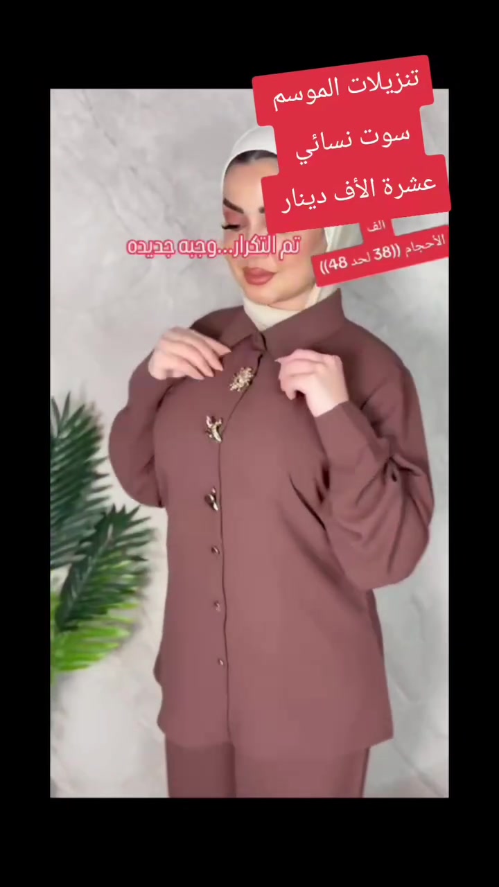 العنوان//موصل حي النور...مقابل ملعب كلاسيكو👈👈محل وألبسة 👈👈معتز الموصلي))للتواصل ***********
((يوجد توصيل داخل الموصل ومحافظات))
