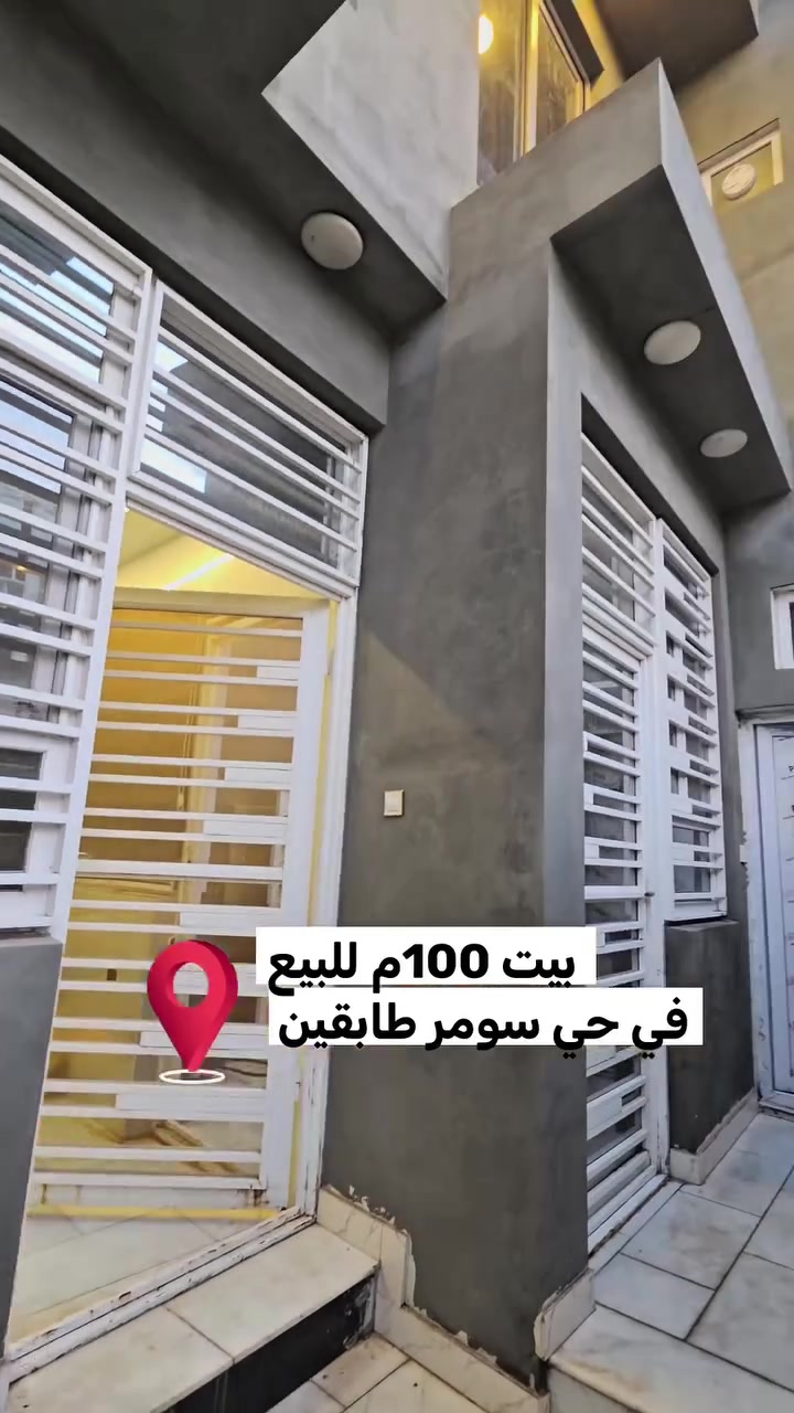 🔥بيت 100م للبيع في حي سومر خلف قاعة سوفانا 

💰 لمعرفة سعر العقار اضغط على الرابط 
https://jar-aqar.aqeelali.space/r/1033
 عقيل ناجي للعقار 
***********

