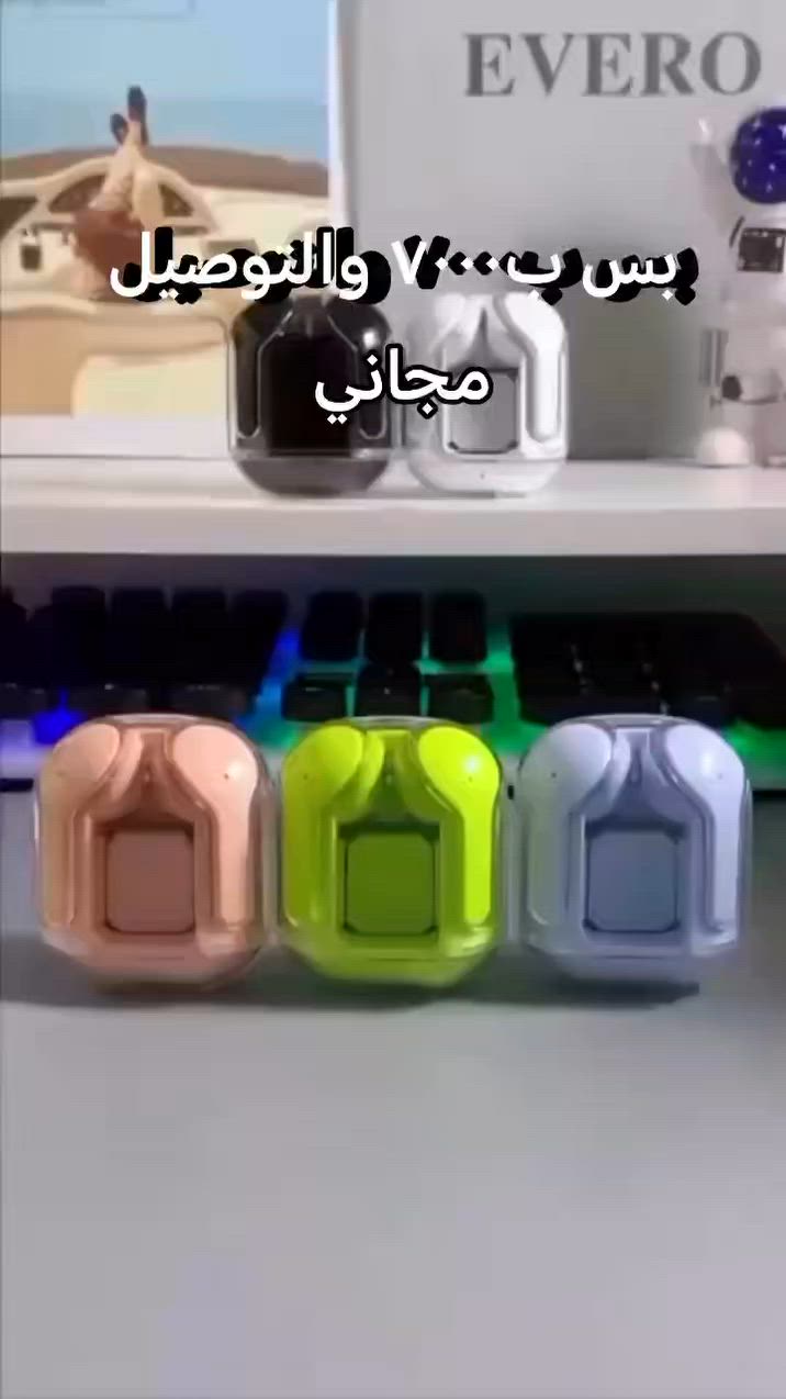 بشرى سارة 🌺🌹🌺
ايربود فقط ٧٠٠٠ دينار عراقي 😳
والتوصيل مجاااني 😉
♕_♕_♕_♕_♕_♕_♕_♕_♕_♕
مفرد بسعر جملة الجملة💕
تفحص امام المندوب واذا ما عجبتك ترجعها للمندوب بدون ما تدفع اي شي 💖🌹
♡••••••♡••••••♡••••••♡••••••♡•••••♡
وهذا العرض لعيونكم ✅👍🫰👇👇👇👇
1 قطعة بسعر٧٠٠٠ دينار فقط 
2 قطع بسعر ١٢٠٠٠ دينار فقط
3 قطع بسعر ١٥٠٠٠ دينار فقط
♕_♕_♕_♕_♕_♕_♕_♕_♕_♕
للحجز ارسل رقمك وعنوانك وتدلل
يوجد واتساب ***********
التوصيل جدا سريع 🫰
