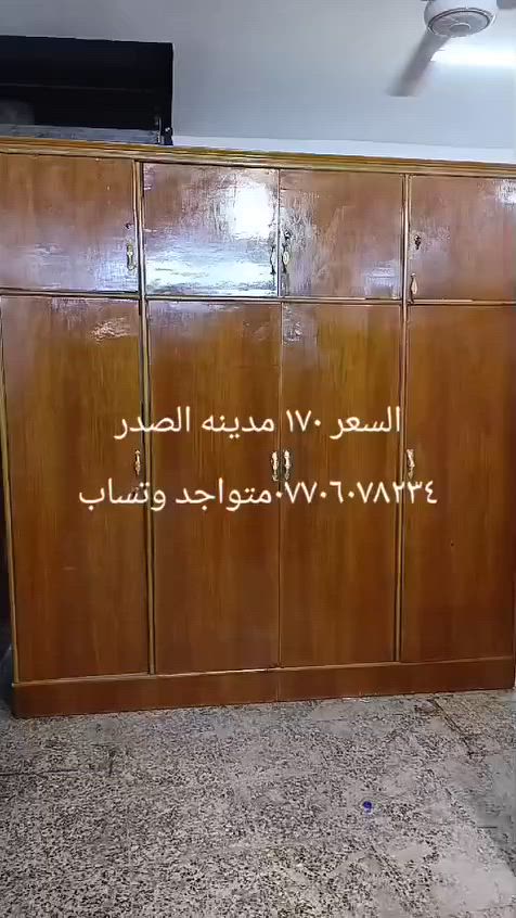 متواجد وتساب ***********
