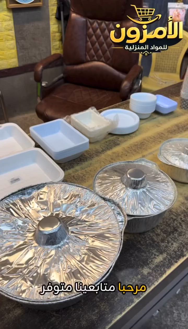 السلام عليكم زبائننا الكرام ❤🌹

انواع السفريات كافة احجام 🔥🤍

🛍️ كل ما تحتاجه للمنزل في مكان واحد وبأفضل الأسعار
🚚 خدمة توصيل متوفرة لجميع المناطق  
⏰ أوقات الدوام:  
من الساعة 8:30 صباحاً ولغاية 10:00 مساءً  
📌 فروعنا:  
- المسيب – عمارة الدولفين، الطابق الثاني
 (فوق صيدلية طبيبك)  
-السدة الهندية – الكراج القديم، الطابق الأرضي
📞 للاستفسار والحجز راسلنا على ماسنجر _ انستغرام _ واتساب ❤
رقم المجمعات (‭***********‬)
