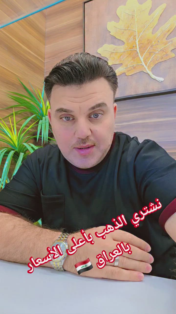 أسعار الذهب السبت ٢٠٢٦/٦/١٣ 🇮🇶


**إذا كنت صاحب هذا الإعلان وتريد حذفه لأي سبب، رجاءا أرسل رسالة إلى الدعم الفني**