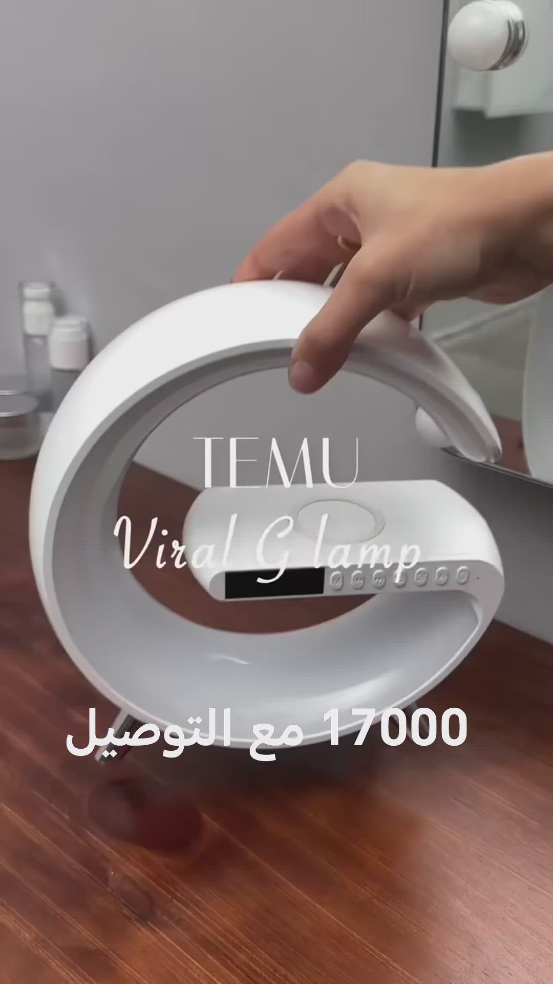 🔊 مواصفاته ووظائفه:

1. 🎧 سماعة بلوتوث

تشكيل على موبايلك عن طريق البلوتوث وتسمع أغاني ، قرآن، فيديوهات. حسينيات. 

فيه أزرار تحكم (تشغيل/تبديل أغنية/صوت).

2. 📻 راديو FM

تشغيل عليه إذا ما تريد تستخدم بلوتوث.

يحتاج سلك شحن أو سماعة AUX كأنتينة حتى يستقبل المحطات.

3. 🌈 إضاءة LED متعددة الألوان

يغير ألوانه (7 ألوان تقريبًا).

ممكن تستخدمه كـ ديكور أو لمبة ليلية.

4. 🔋 شحن لاسلكي للموبايل (Wireless Charging)

تحط موبايلك على المنطقة العلوية اللي عليها علامة الشحن (⚡).

لازم يكون موبايلك يدعم الشحن اللاسلكي.

يتطلب توصيل الجهاز بالشاحن حتى يشحن الموبايل.

5. 🔌 بطارية داخلية (تشحن وتشتغل بدون كهرباء)

تشتغل فترة طويلة بدون ما توصلها بالشحن (مكتوب عليها Extra Long Standby).

---

🧩 طريقة الاستخدام:

1. تشغيل الجهاز:

توصيل بالشاحن USB أولاً واشحنه تمامًا.

اضغط زر التشغيل (عادة الزر الوسط أو اللي عليه علامة باور 🔘).

تنتظر يشتغل (راح يبين ضوء أو صوت تشغيل).

2. ربط البلوتوث:

شغل بلوتوث موبايلك.

اختار اسم الجهاز (BT2301 أو مشابه).

راح تسمع نغمة تأكيد الربط.

3. تغيير اللون:

اضغط على زر خاص بالألوان أو جرب ضغط زر التشغيل لفترة طويلة لتبديل الإضاءة.

4. تشغيل الراديو:

ضغط زر Mode إذا موجود، يبدّل بين البلوتوث والراديو.

استخدم زر التنقل للبحث عن القنوات.

5. الشحن اللاسلكي:

لازم توصيله بالكهرباء.

حط الموبايل على العلامة الخاصة بالشحن (على السطح العلوي).

إذا يدعم موبايلك الشحن اللاسلكي، راح يبدي يشحن فورًا.
---
🛠️ ملاحظات:

الشحن اللاسلكي ما يشتغل إذا الجهاز غير موصول بالكهرباء.
يوجد توصيل داخل وخارج النجف 
للاستفسار الاتصال واتساب ***********
النجف الاشرف ركن حي الوفاء مقابيل حي الشهداء مجاور ملك الفن.
@متابعين
@ابرز المعجبين

