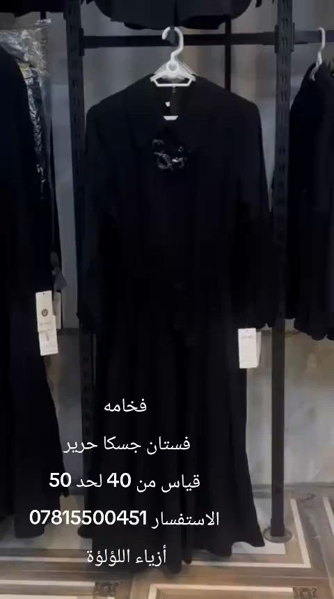 #محرم #ملابس_الموضة_الستايل_جميل #نجف_الشرف #متابعه #اكسبلور 


**إذا كنت صاحب هذا الإعلان وتريد حذفه لأي سبب، رجاءا أرسل رسالة إلى الدعم الفني**