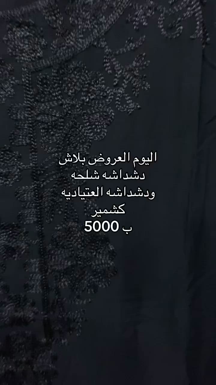 مجمع عماد ابو حيدر ب شارع الجوران
للتواصل ***********

