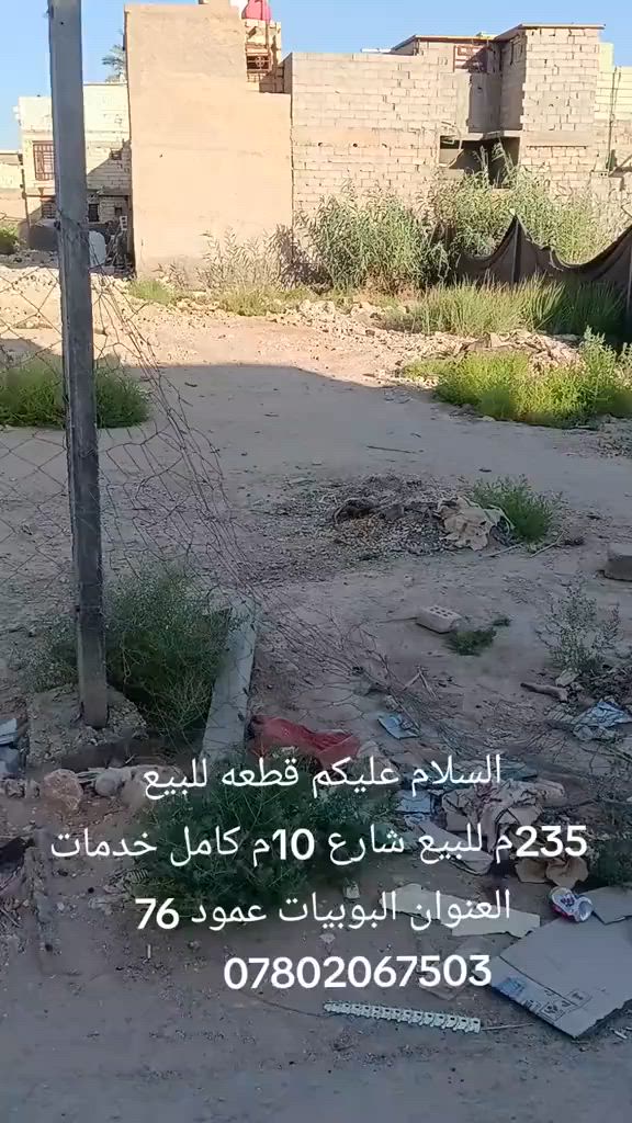 للستفسار اتصال وتساب  
***********
