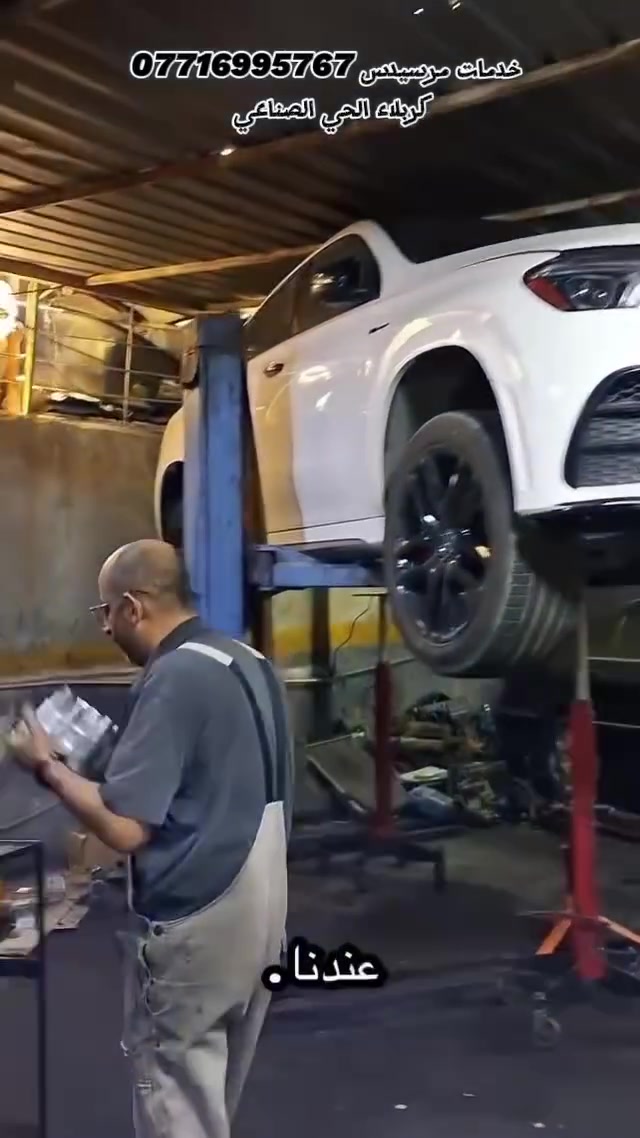 ⚙️خدمات مرسيدس لصيانة السيارات وتحديدًا سيارات 
Mercedes-Benz 🇩🇪
BMW🇩🇪
Range Rover🇬🇧
Golf🇩🇪
Porsche🇩🇪
Audi🇩🇪

✅خدماتنا كالاتي 
✅خدمة الميكانيك الشامله لسيارتك
✅خدمة صيانة الاعطال
✅خدمة البرمجة وتشخيص الاعطال
✅خدمة صيانة نظام التعليق
✅خدمة صيانة ناقل الحركة الأوتوماتيكي⚙️
✅خدمة مميزه نقدمها لجميع الزبائن باسعار ممتازه 
✅خدمة شاملة للسيارات وتوفير جهاز السيارات الحديث 

📌موقعنا في كربلاء الحي الصناعي البلوك الثاني مقابل الحاج احمد العلي 
📱للاستفسار والحجز يرجى الاتصال على الرقم التالي
*********** 📞
