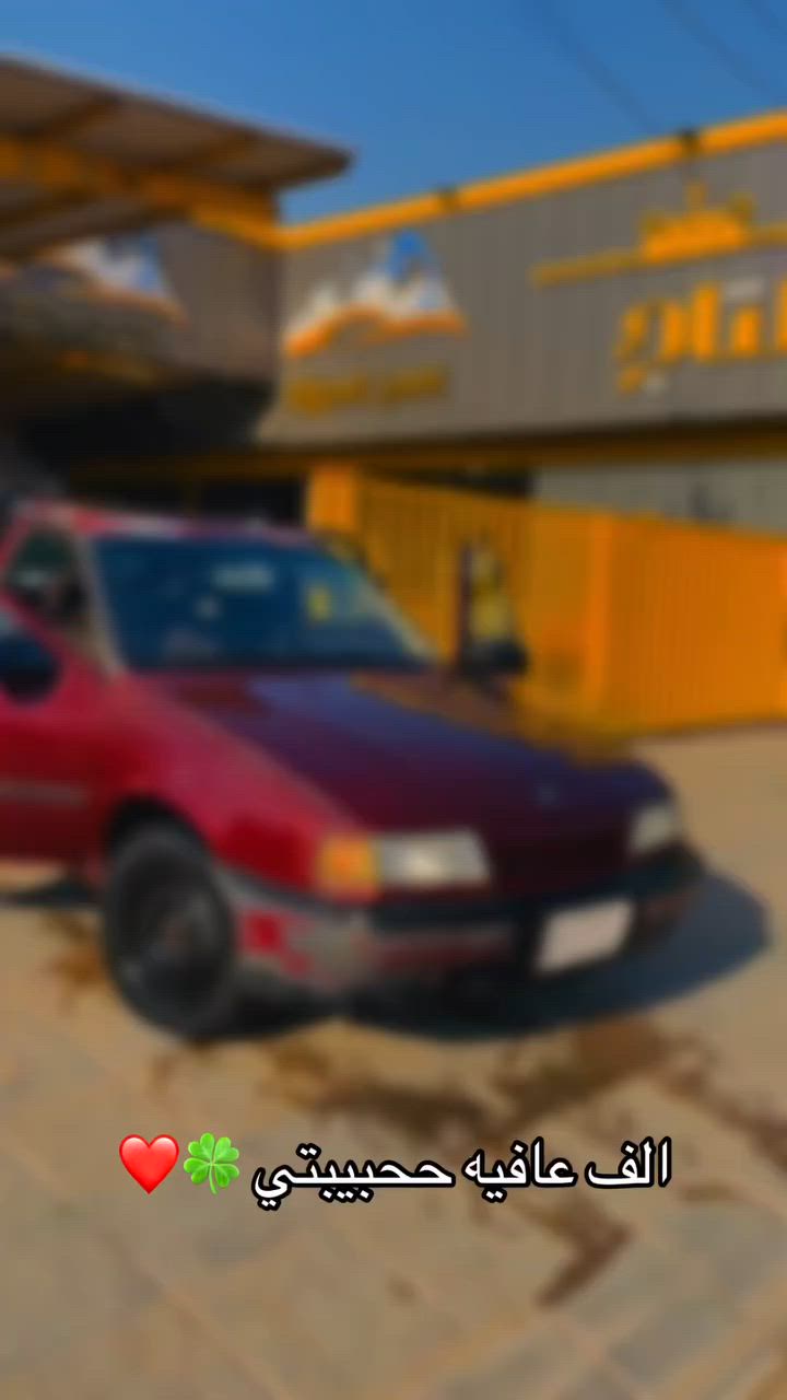 سلام عليكم سياره فكترا حجم 20 كير محرك لاصرف لا بخار سنويه صاقطه شرط تحويل مباشر صدر امامي جديد مبدله مشط ستيرن جديد صدر خلفي نص عمر تيرات جديد شادهن بيه خيسات بل صندوك الوره ضربته جاملخ خلفي معمره سياره بيه نقوصات قليله للبيع سعره20 او للمراوس ويه تكسي شعندك نزل مكان كركوك حي النصر هذا رقمي 🤍0788940881


**إذا كنت صاحب هذا الإعلان وتريد حذفه لأي سبب، رجاءا أرسل رسالة إلى الدعم الفني**