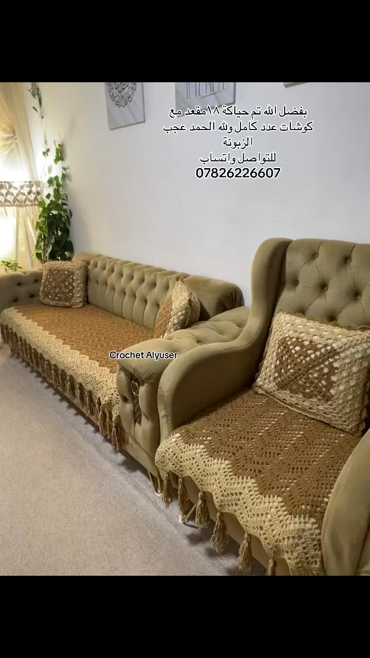 #العراق #بسماية#جميع محافظات العراق
رئيكم يهمني 
بعد انقطاع رجعتلكم بشغل ولا أروع🧶🪡


**إذا كنت صاحب هذا الإعلان وتريد حذفه لأي سبب، رجاءا أرسل رسالة إلى الدعم الفني**