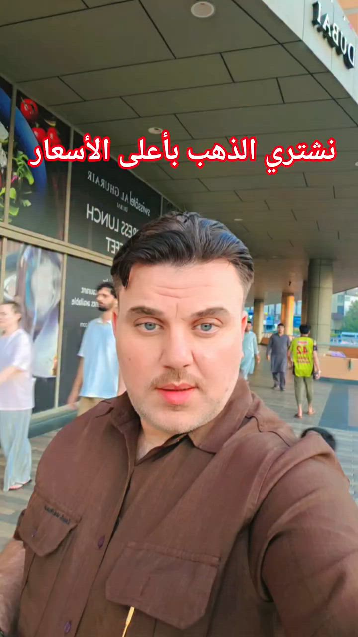 تحديث أسعار الذهب الأحد ٢٠٢٦/٦/١٤ ♥️


**إذا كنت صاحب هذا الإعلان وتريد حذفه لأي سبب، رجاءا أرسل رسالة إلى الدعم الفني**