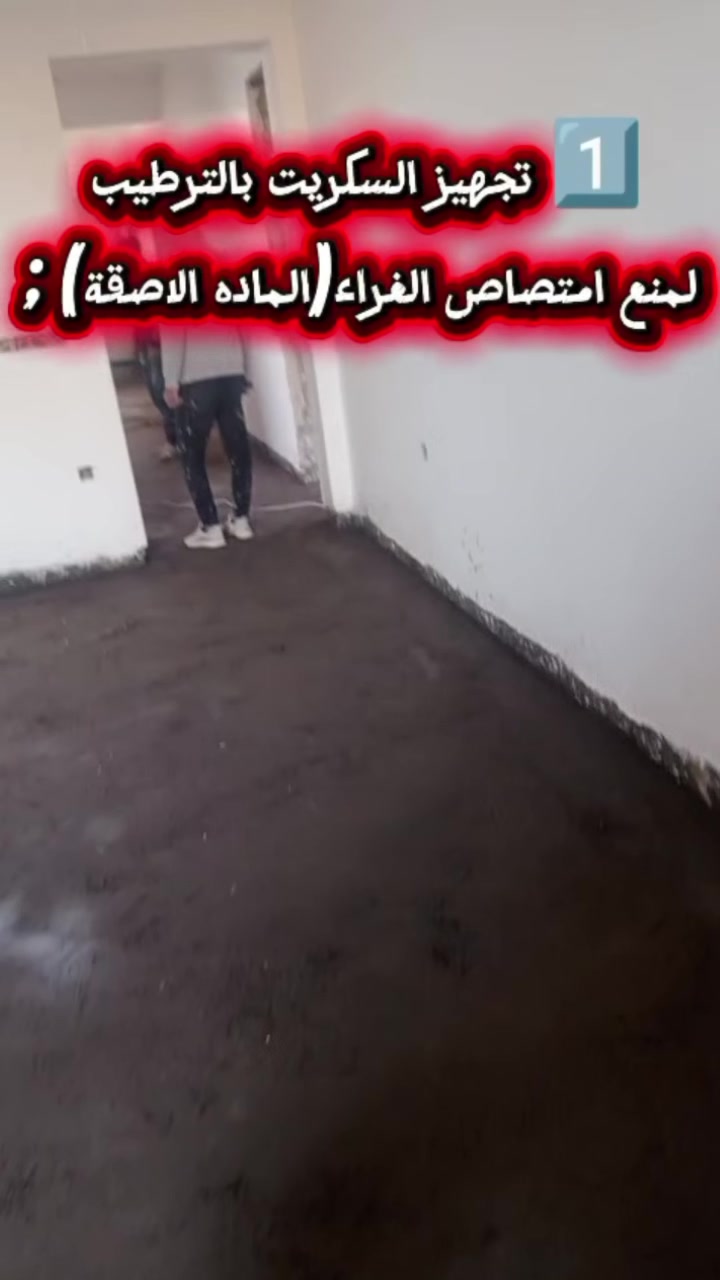 الكادر السوري مستمر وياكم بصنع الفخامة في البورسلين و المرمر و تصفير الأرضيات😍

متخصصون في العمارات و البنايات و البيوت الخاصه😉

تواصلوا معنا  📞***********

#العراق #بغداد #بورسلين #مرمر #الكادر_السوري #سكريد
