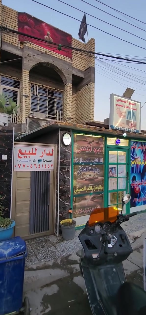 @إشارة السلام عليكم بيت للبيع المعسكر شارع الصورة مقابل اسواق ابو حيدر الساعدي لتفاصيل اكثر داخل المقطع السعر عالخاص او الاتصال على رقم الهاتف ***********
