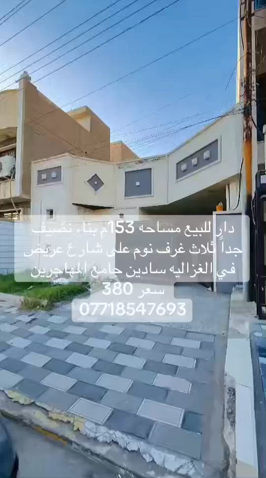 ***********
 #عقارات_الغزالية_مدير_الامن #للبيع_عقارات_الغزالية احمد الفلاحي
