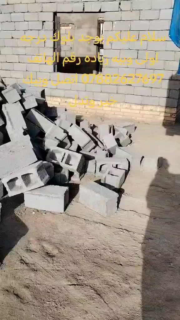 سلام عليكم سلام عليكم يوجد طابوكه الإصلاح درجه اولى وبيه زياده 300طابوكه رقم الهاتف يوجد طابوكه الإصلاح درجه اولى وبيه زياده 300طابوكه رقم الهاتف *********** والسعر اتصل أو بيك خير وتدل وتوصليل البصره والناصريه ونواحيها وبلوك يوجد طابوكه جمهوري
